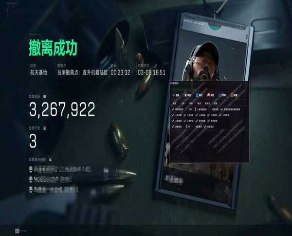 三角洲内部辅助卡盟透视自瞄效果